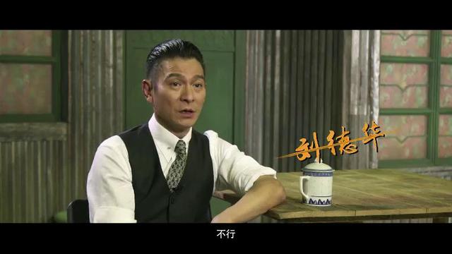 追龙甄子丹刘德华完整版电影（甄子丹主演电影追龙曝最新双雄特辑）(25)