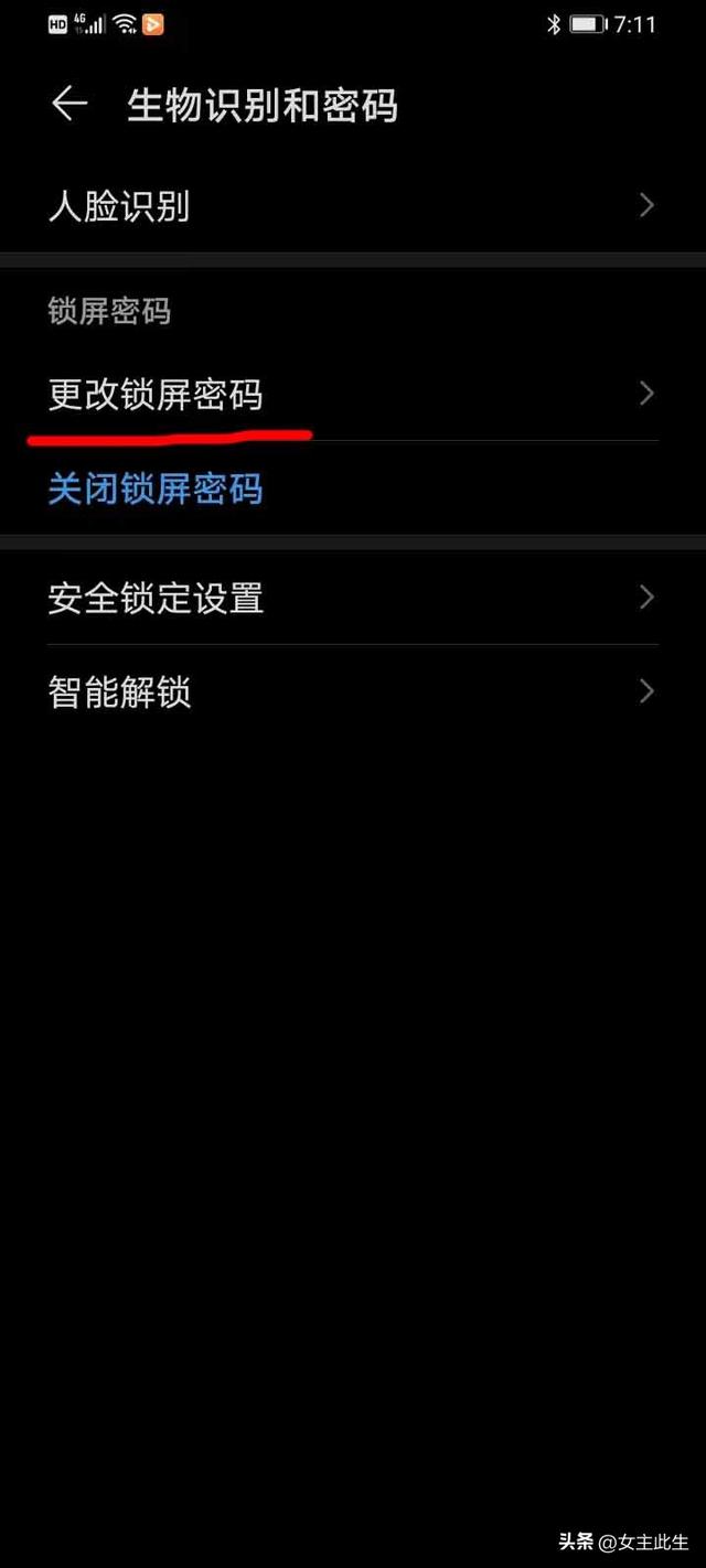 手机有没有多种方法改密码（别想知道我的秘密）(3)