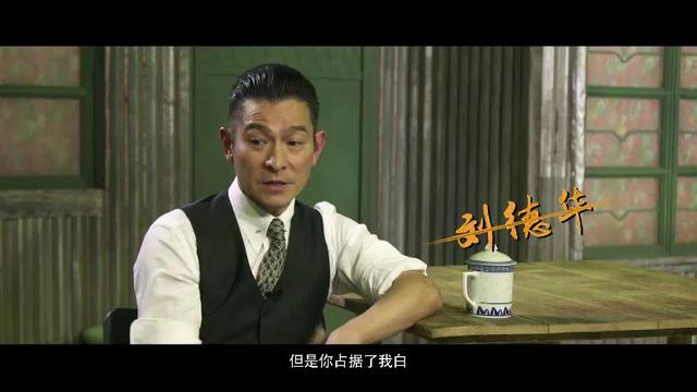 追龙甄子丹刘德华完整版电影（甄子丹主演电影追龙曝最新双雄特辑）(24)