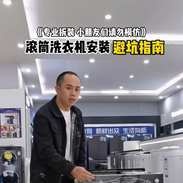 安装滚筒洗衣机有什么需要注意的（滚筒洗衣机安装注意事项）