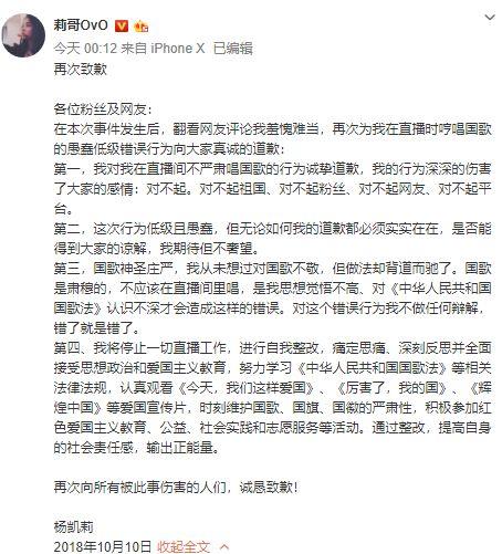 被封杀的十大网红主播女的（又一名网红主播账号被封）(5)