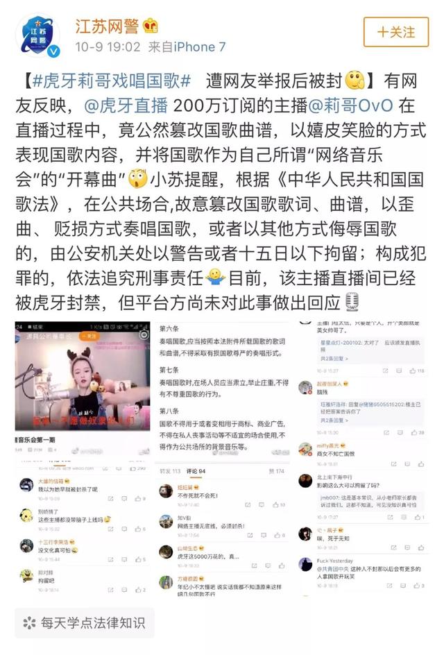 被封杀的十大网红主播女的（又一名网红主播账号被封）(2)