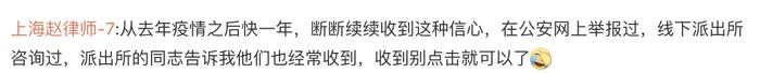 苹果6短信拦截在哪里可以看到（苹果手机持续收到涉黄短信）(8)