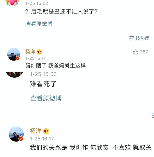 潘粤明说热巴杨洋（潘粤明做配杨洋热巴主演）(5)