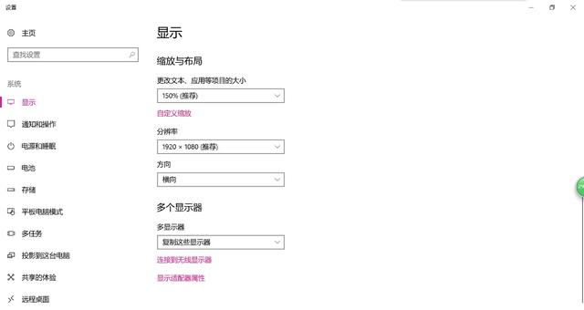 笔记本电脑如何实现双屏显示（像工科男一样玩转双屏显示）(5)