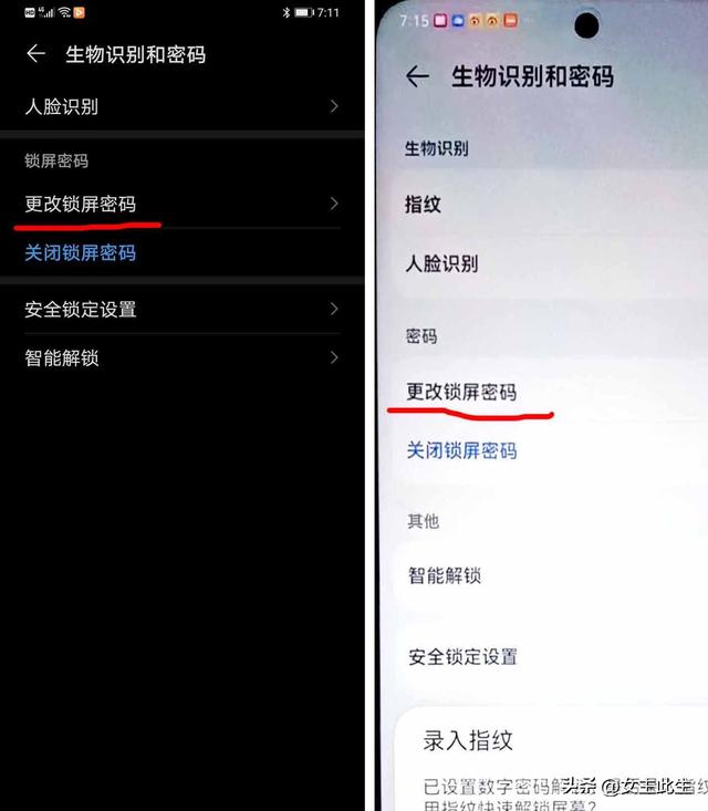 手机有没有多种方法改密码（别想知道我的秘密）(2)