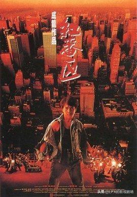 香港历年电影票房全纪录前十（盘点1995年香港电影票房前五）(1)