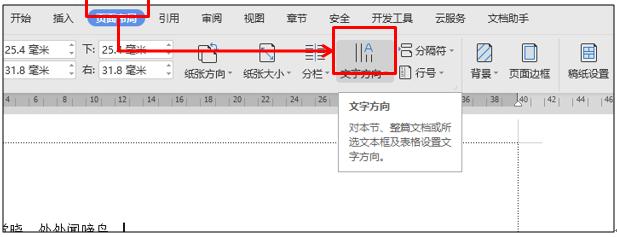 wps如何做出动静结合的古诗模板（如何改变古诗排版）(3)