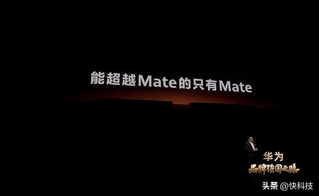 华为mate系列有什么吸引人的点（从跌落谷底到巅峰相见）(1)