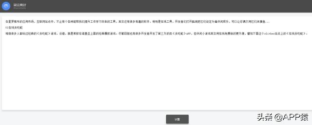 业界良心8个相见恨晚的黑科技网站（10个小众但功能强大的黑科技网站）(14)