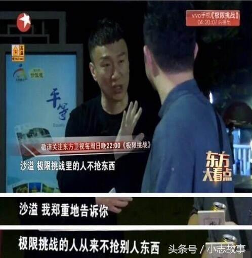 极限挑战沙溢被整得最惨的一期（那些年被极限挑战套路的明星们）(19)